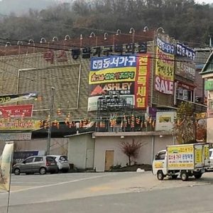 믹스가구
