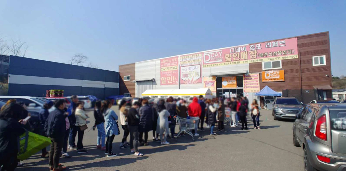 디데이 김포 리퍼브샵