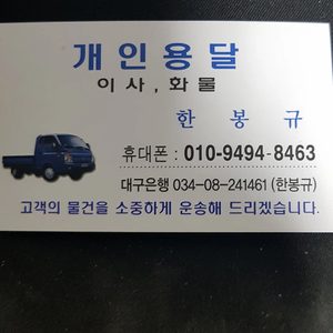 친절이사용달