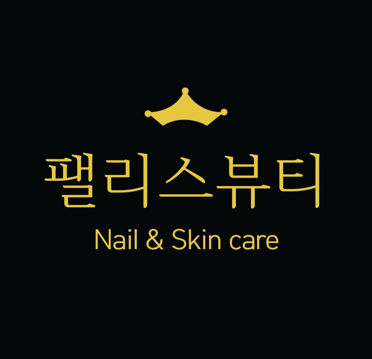 팰리스 뷰티