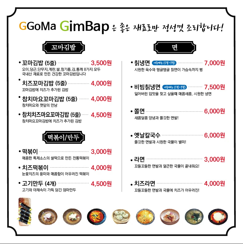 꼬마김밥