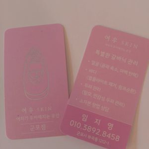 여우스킨
