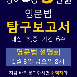 위너스영수학원
