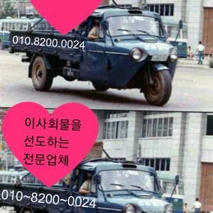 이사용달 화물
