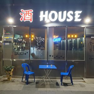 퓨전호프 주하우스