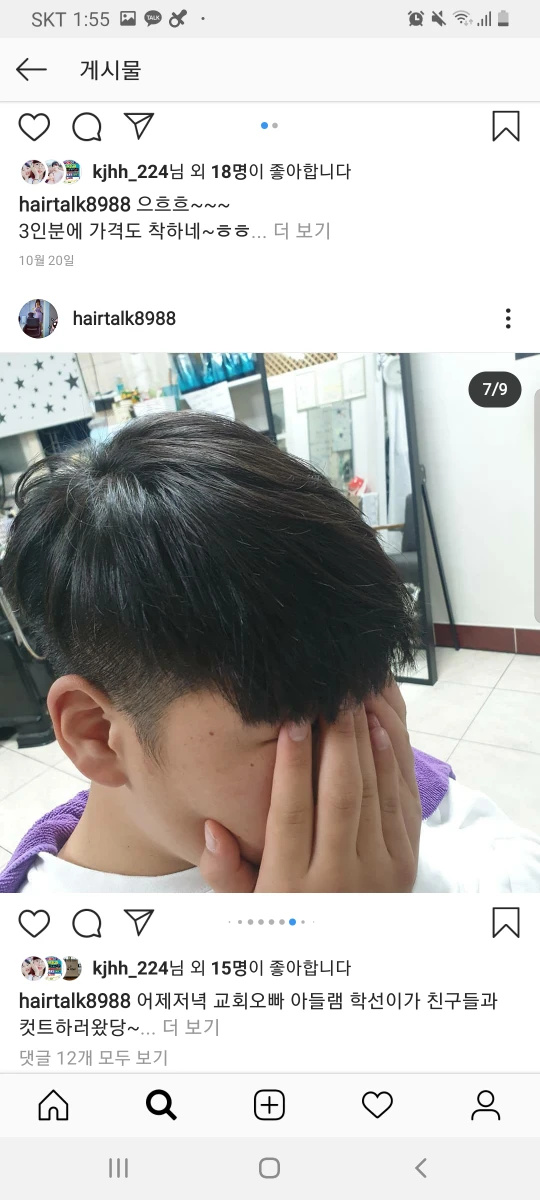 헤어톡(송산면)