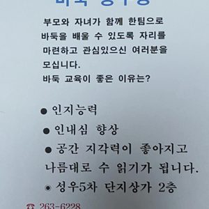 상현기원(공부방)