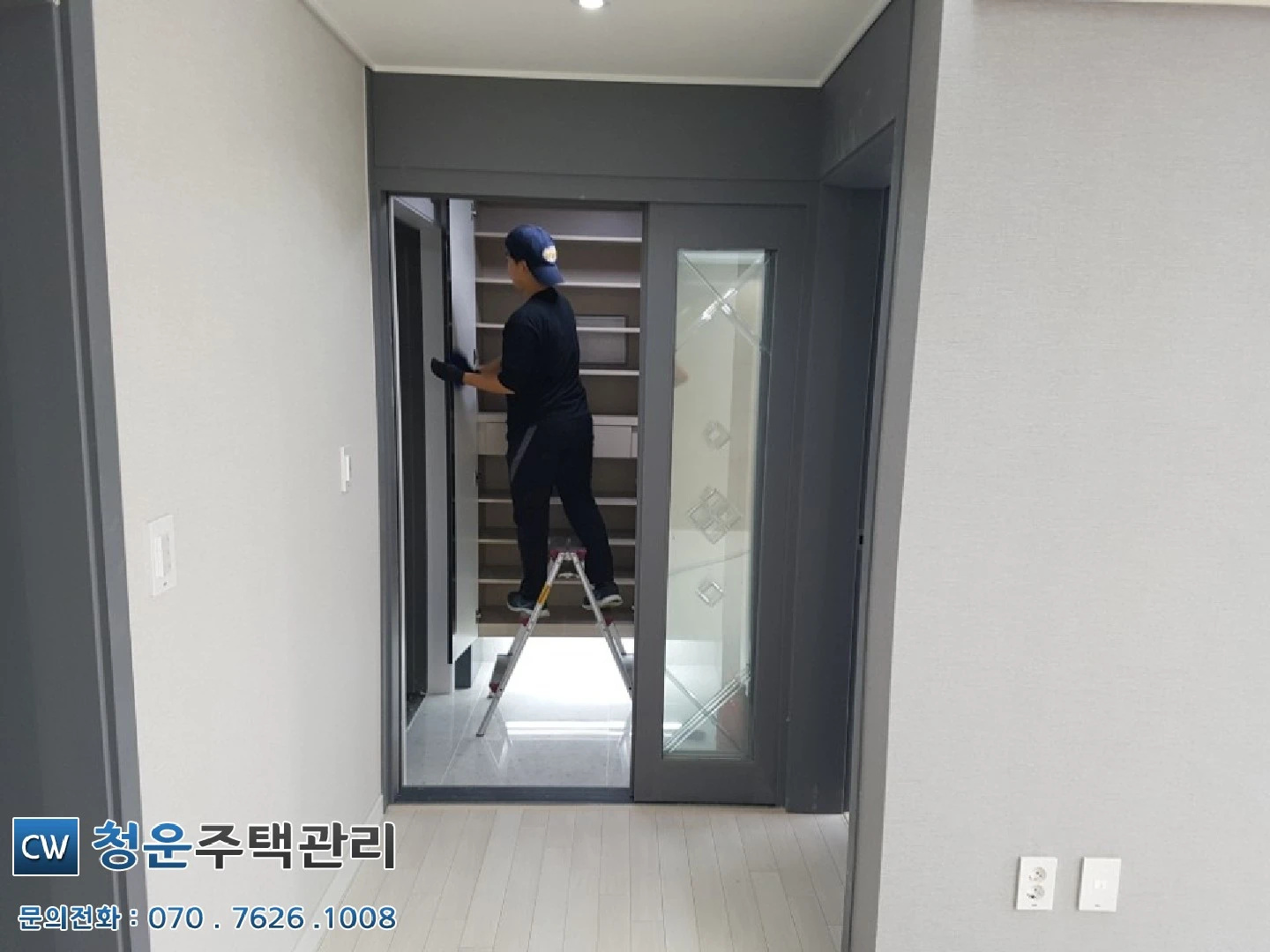 청운 주택관리