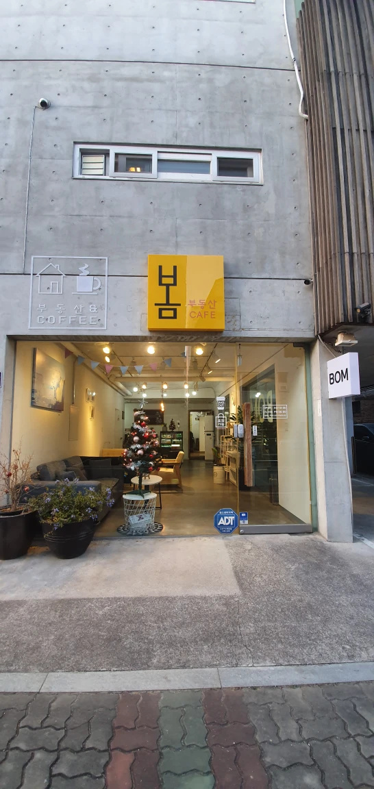 봄부동산