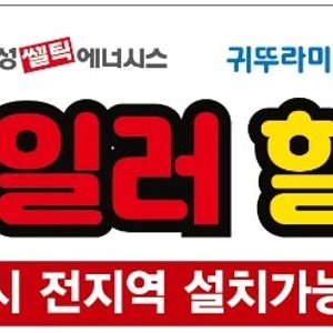 911보일러할인마트