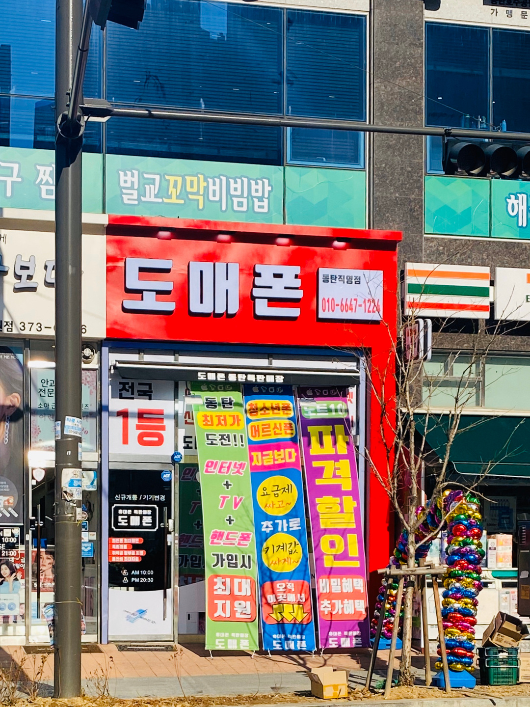 도매폰