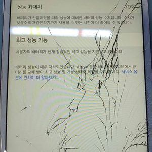 구미 아이폰/아이패드 수리