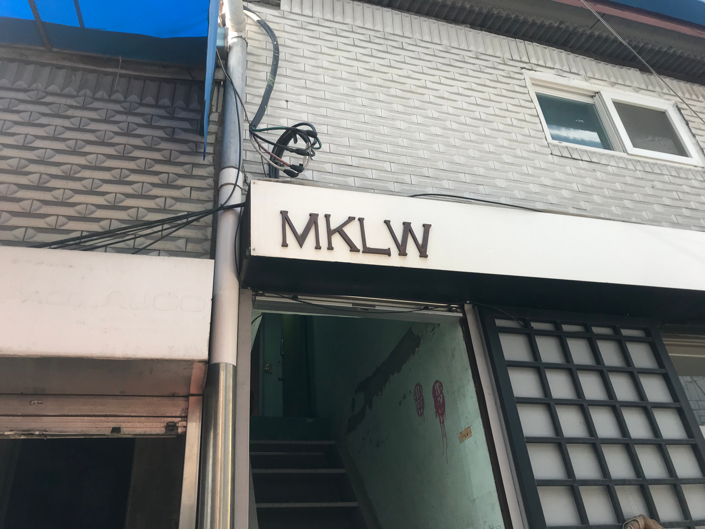 서울특별시 중구 충무로4가 MKLW 비즈프로필 (1)