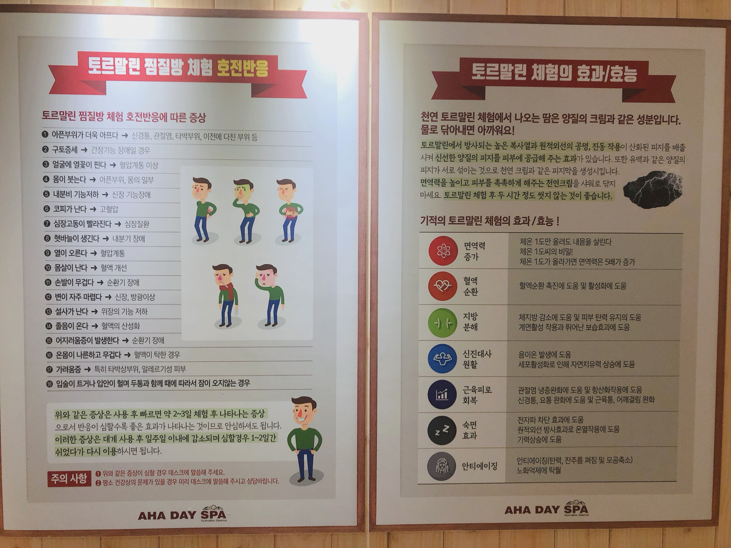 석동 아하데이스파