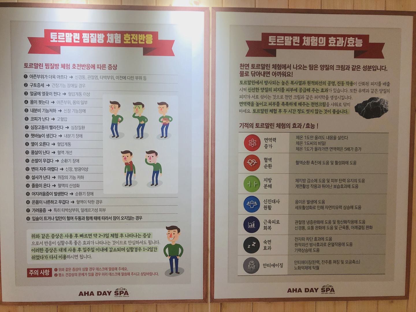 경상남도 창원시 진해구 석동 석동 아하데이스파 비즈프로필 (5)