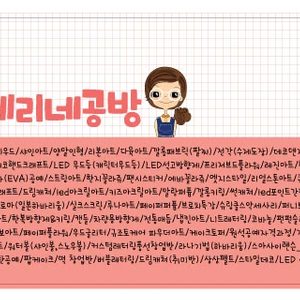 제리네공방