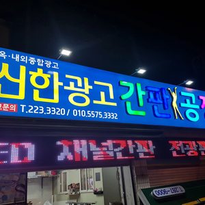 신한광고기획