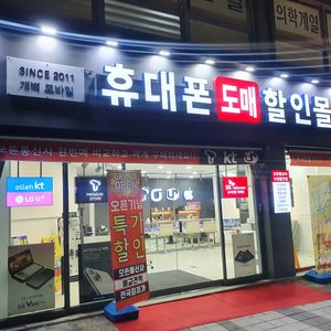개벽모바일