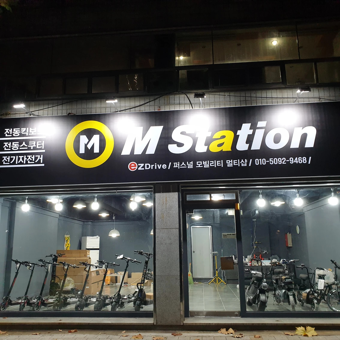 이지드라이브 성서계명대점