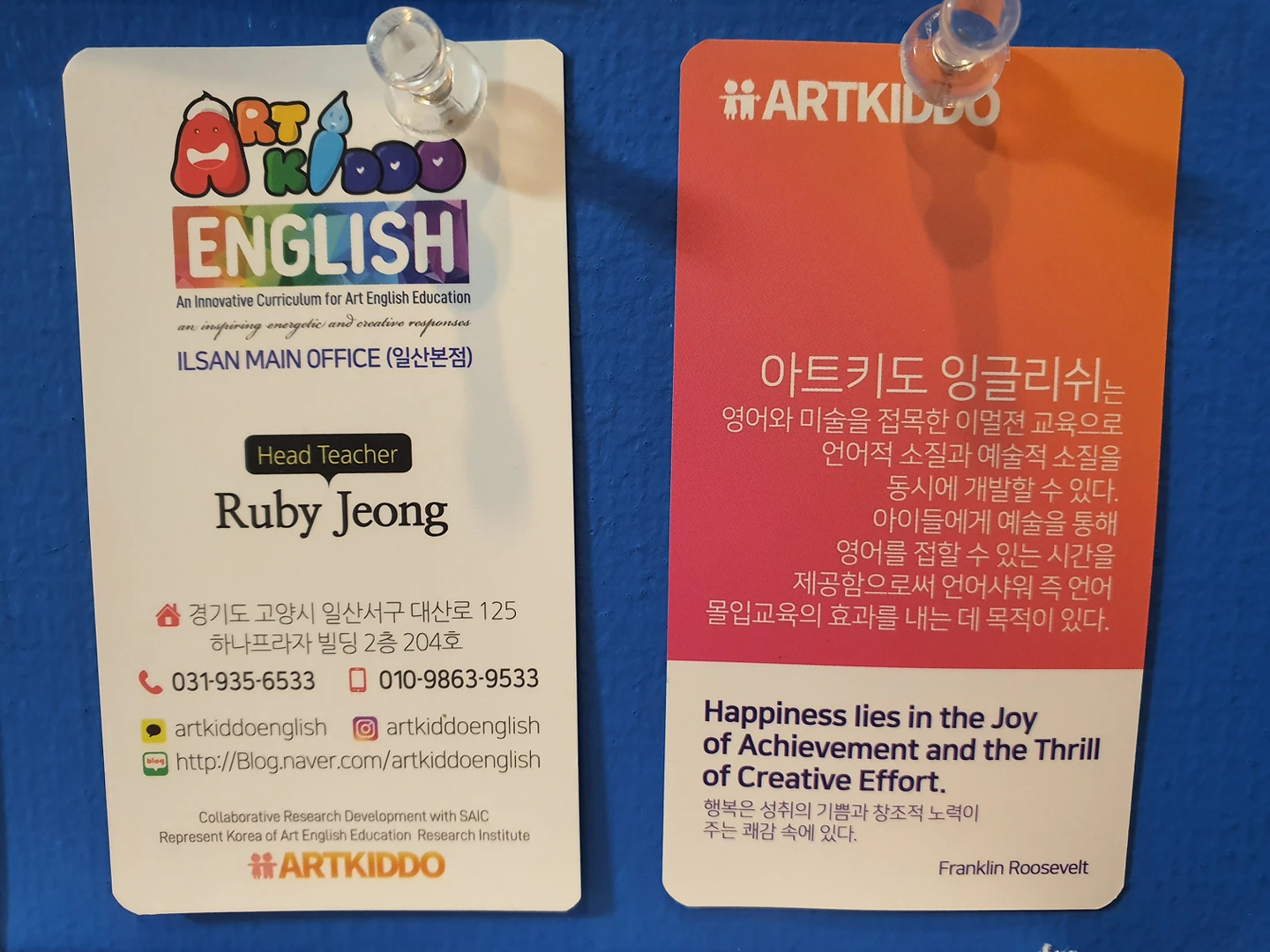 영어미술 루비's클래스룸
