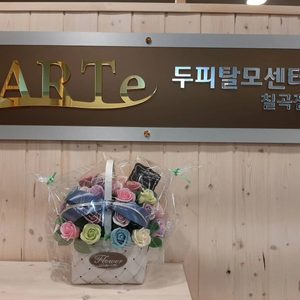아르떼두피탈모센터 칠곡점
