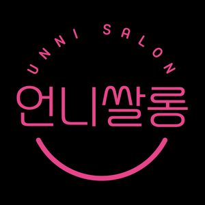 언니쌀롱