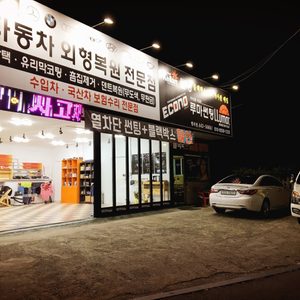 형곡썬팅