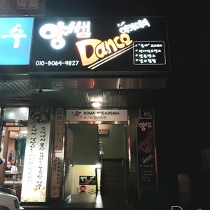 양쌤댄스아카데미