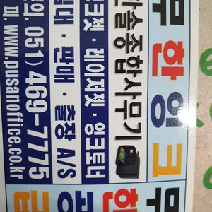 한솔종합사무기