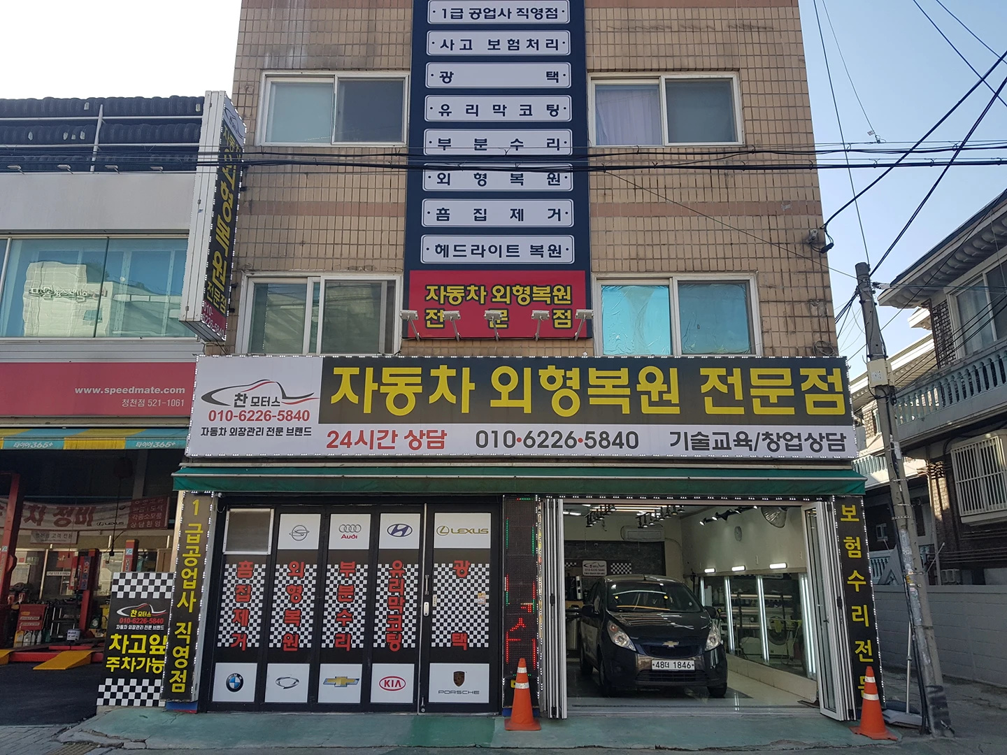 찬모터스