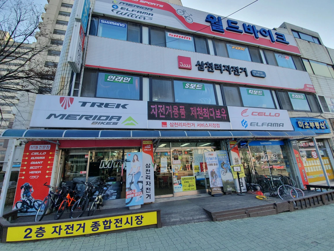 월드바이크