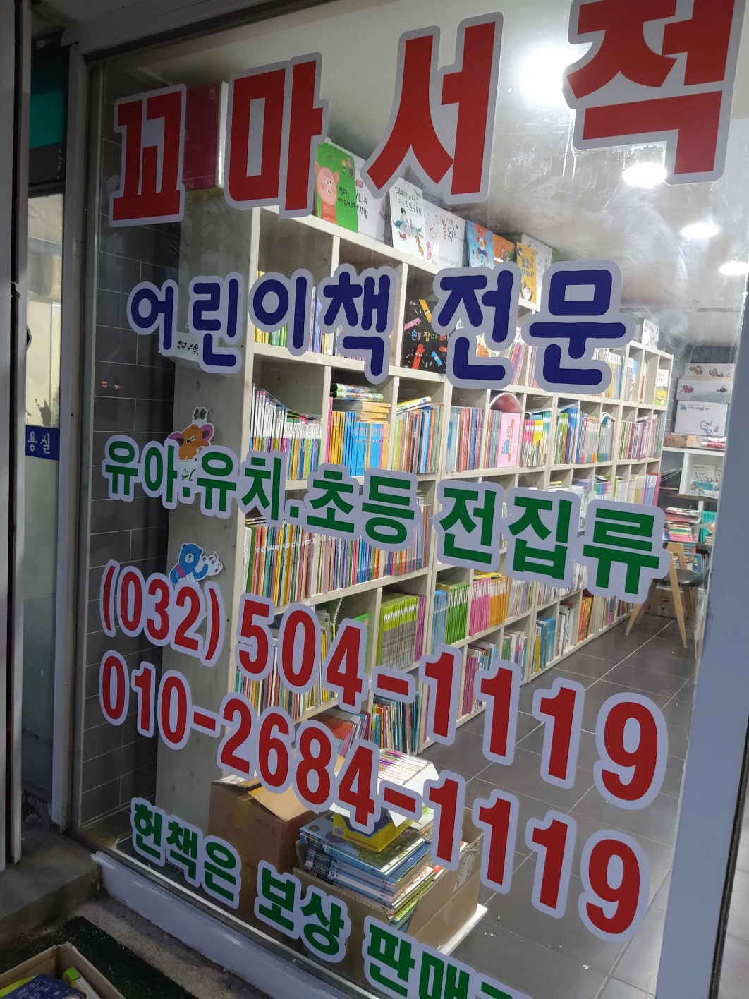 꼬마서적