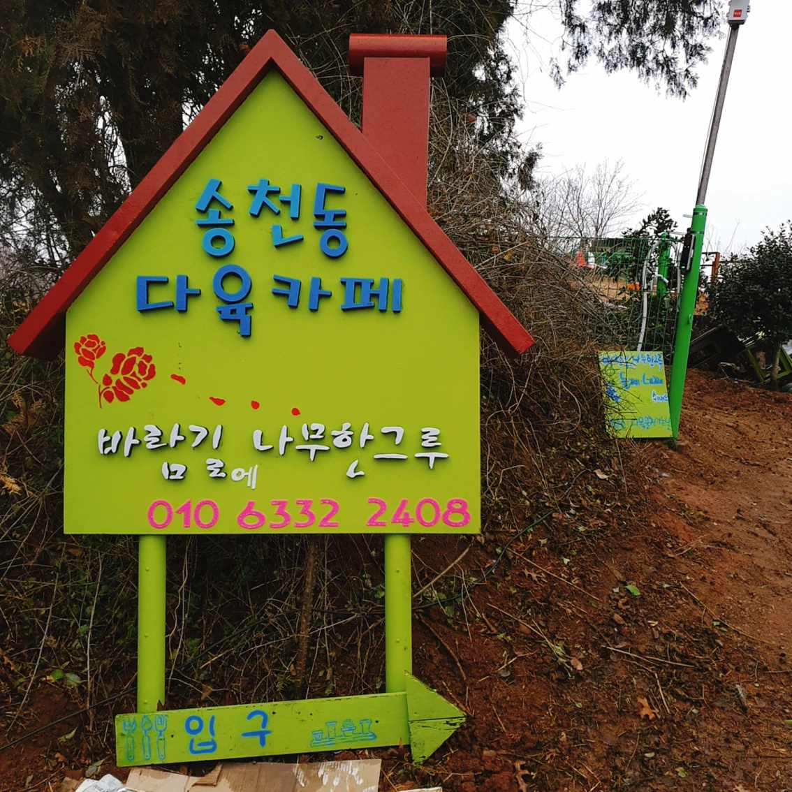 바람길다육