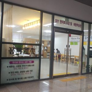 꼼마메종