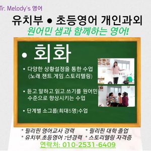 영어 개인 과외