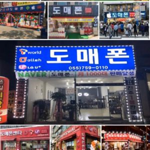 도매폰