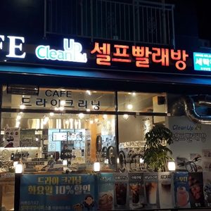 크린어24덕이점