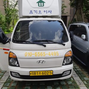 요기오용달이사