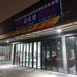 토탈글로벌모터스