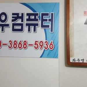 성우컴퓨터
