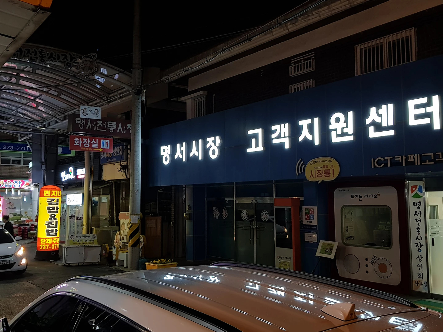 민지네 김밥 & 집밥(명서시장점)