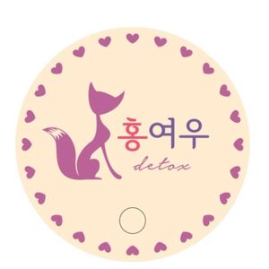 홍여우넘버원
