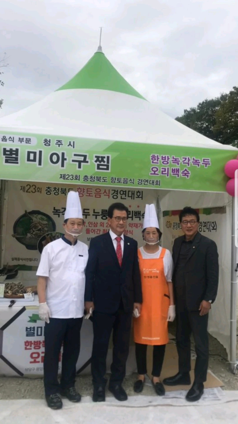 별미아구.오리백숙