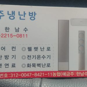 원주냉난방