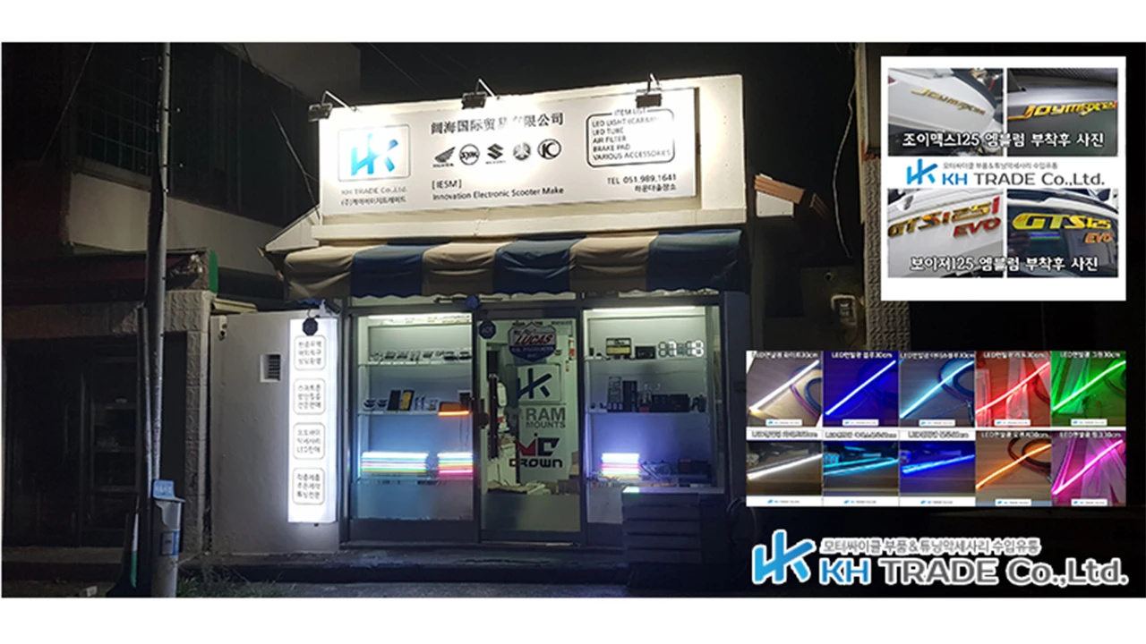 주식회사 케이에이치트레이드 해운대지점