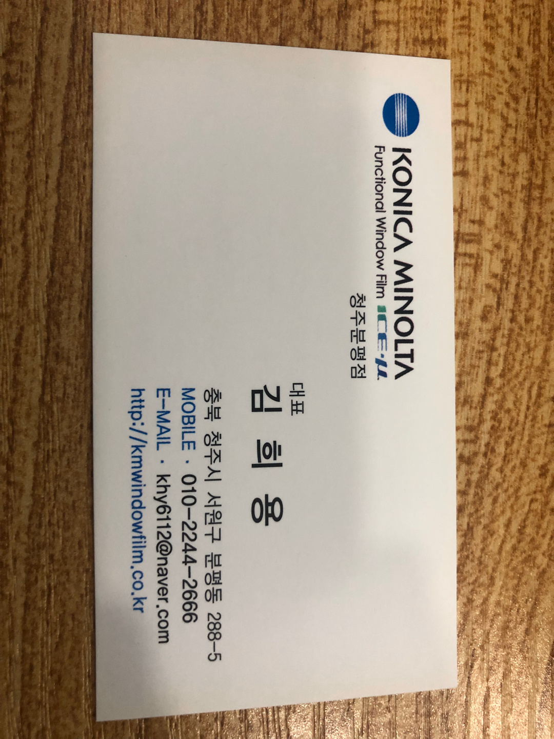 코니카미놀타 분평점
