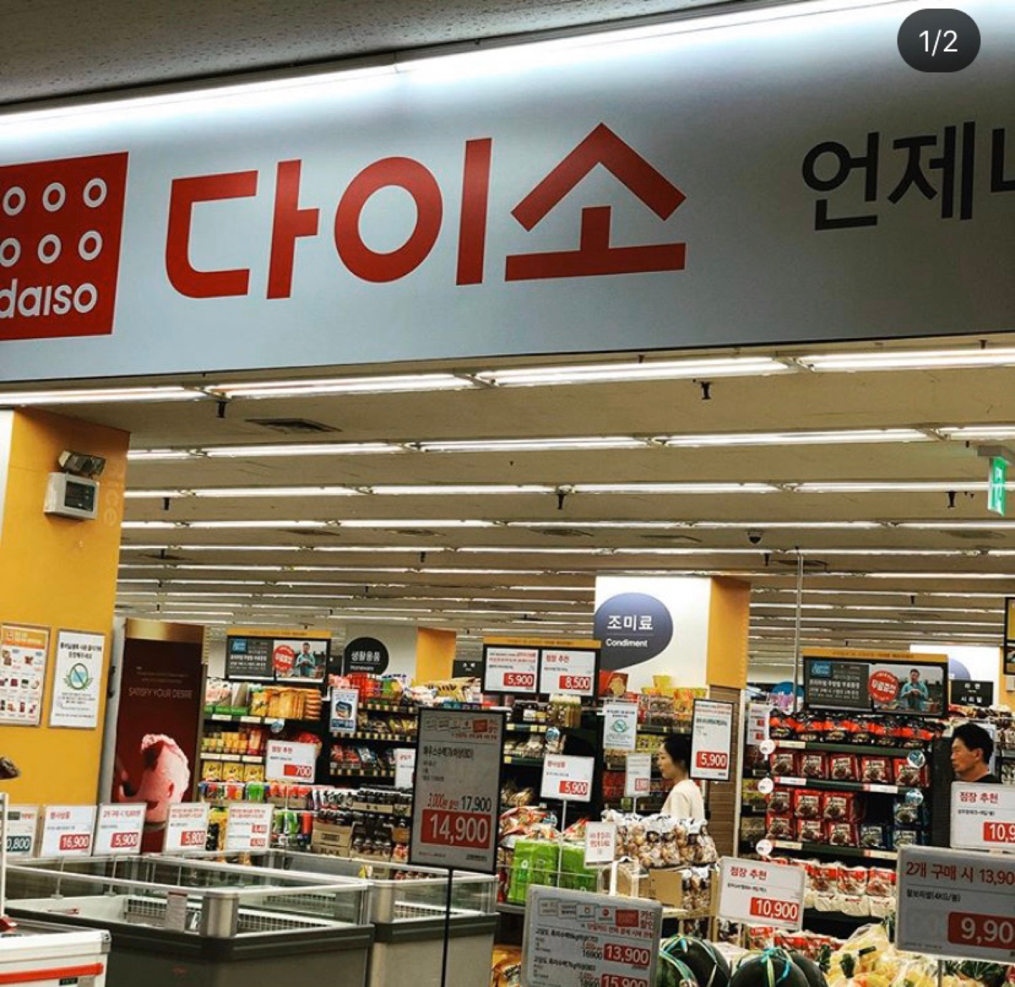 이마트에브리데이 법동점