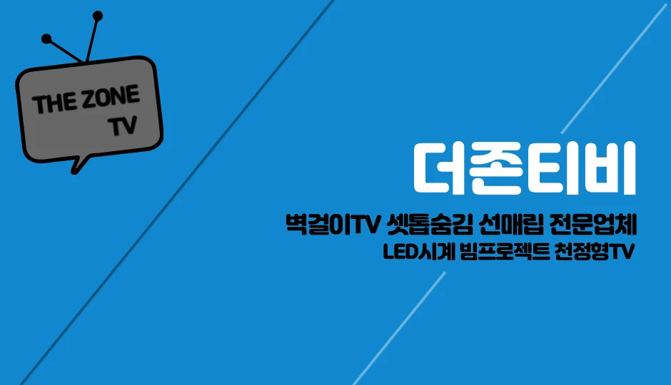 더존티비