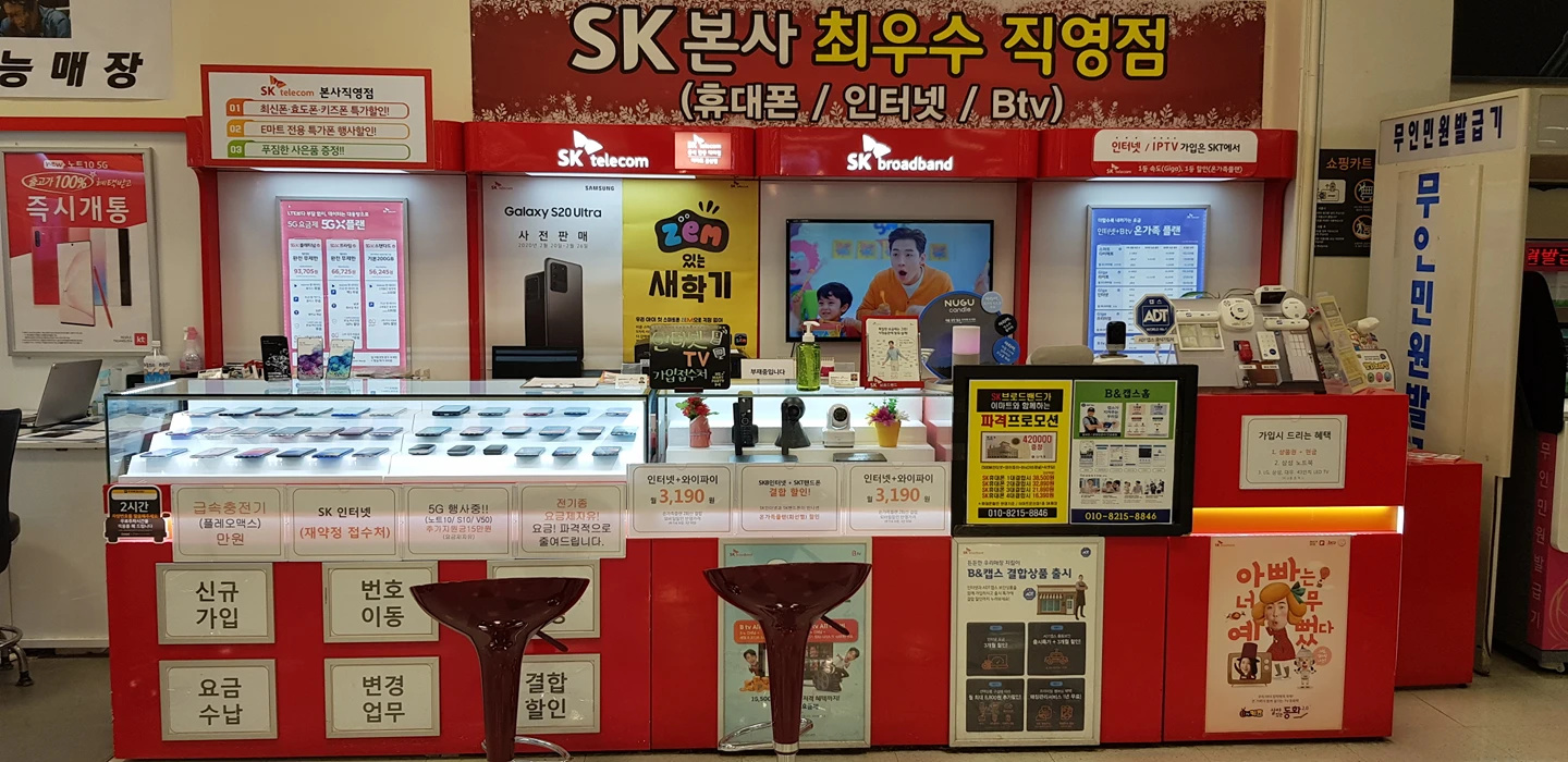 SK브로드밴드