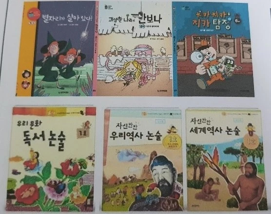 웅진공부방